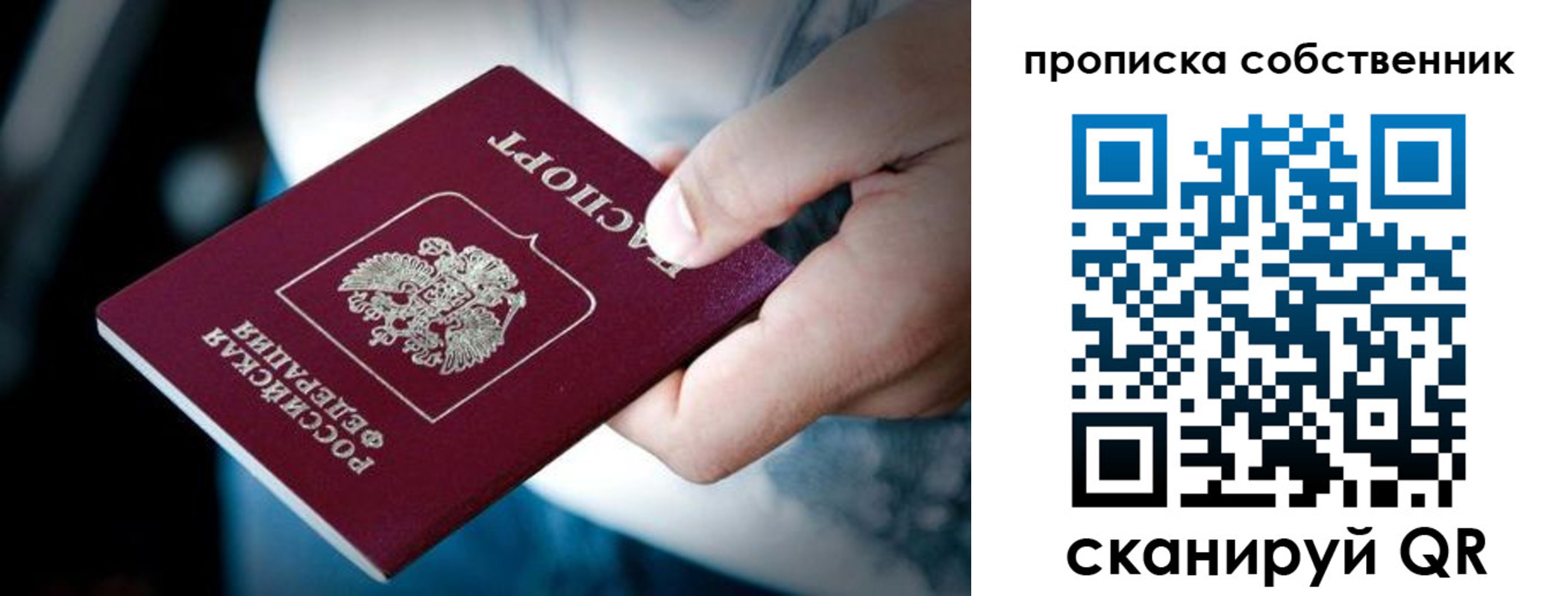 временная регистрация гарантия в Тавде