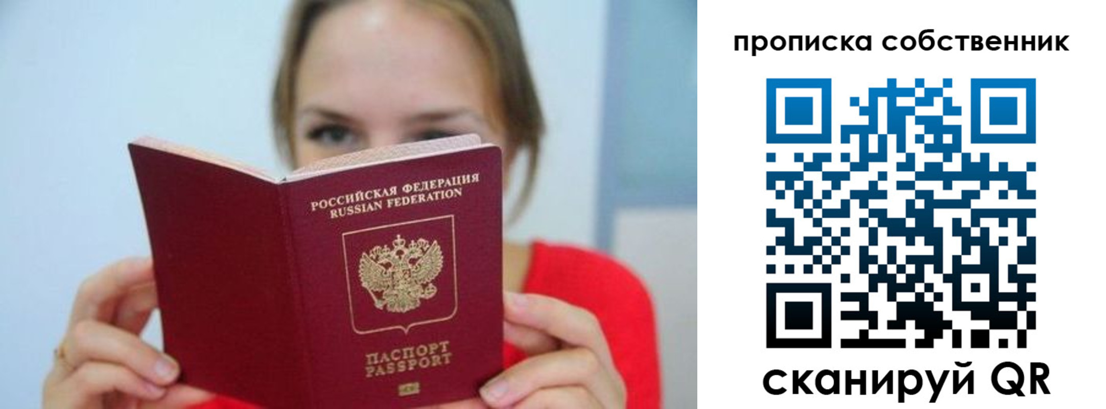 временная регистрация недорого в Тавде