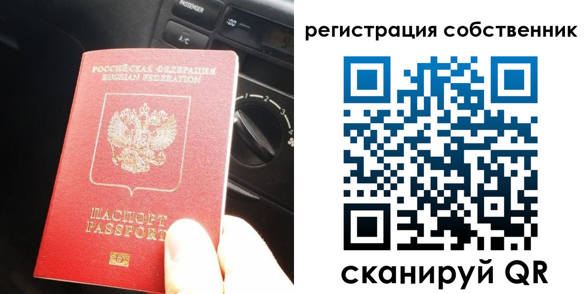 временная регистрация купить в Тавде