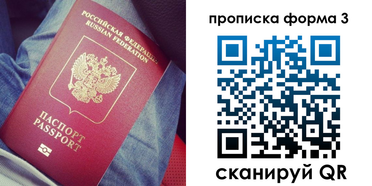 прописка поиск в Тавде