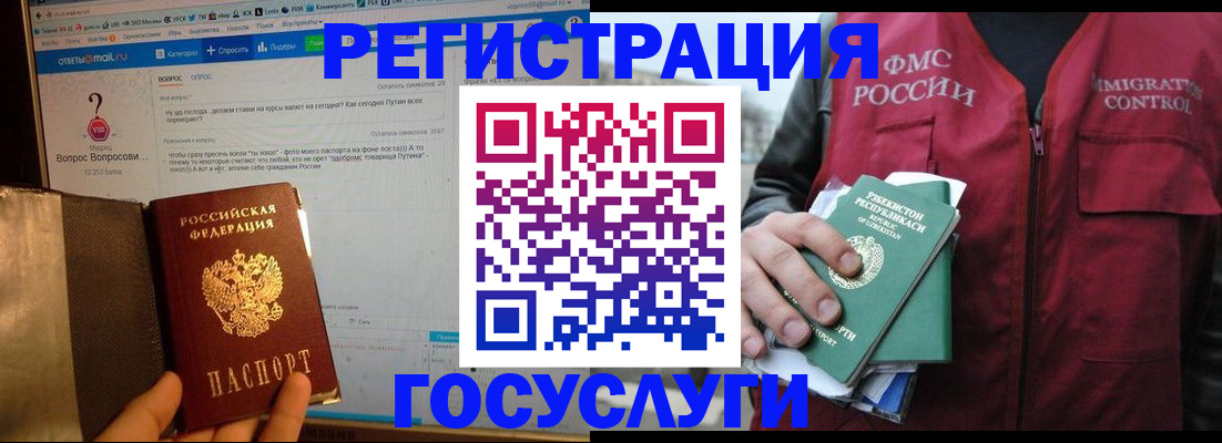 прописка законно в Тавде