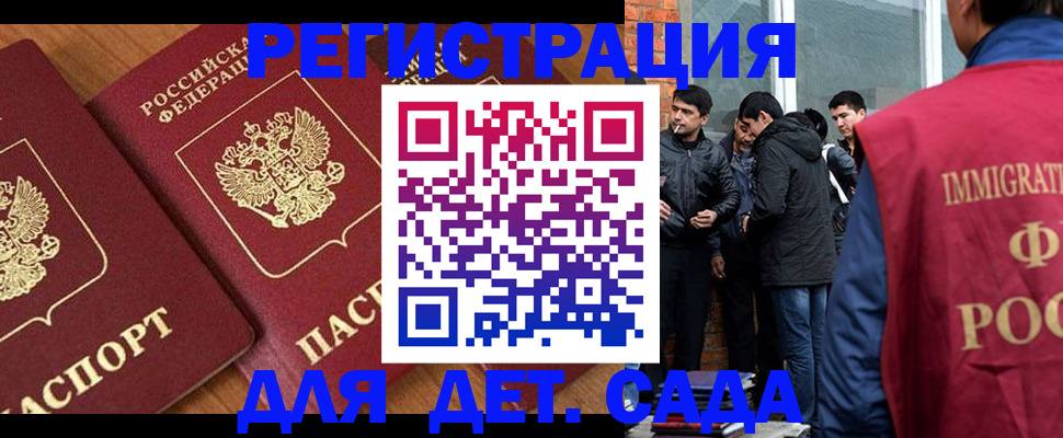 временная прописка в Тавде