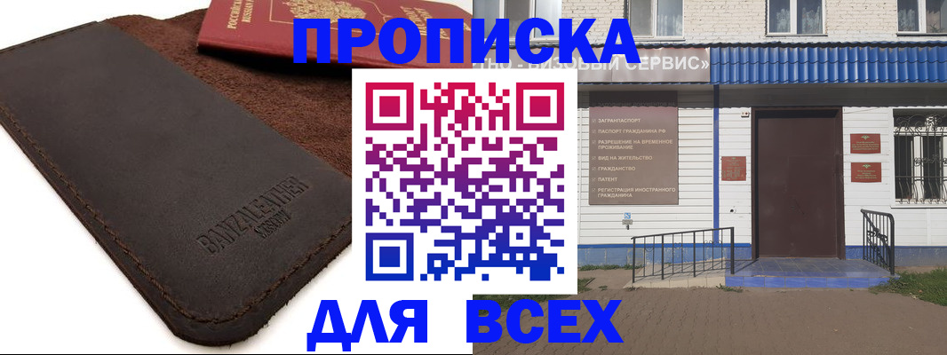 регистрация для дет. сада в Тавде