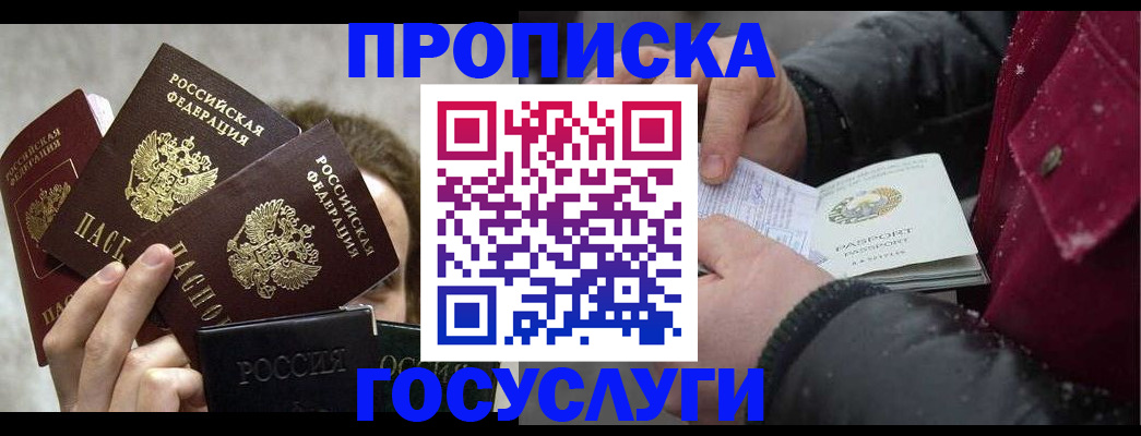регистрация для дет. сада в Тавде