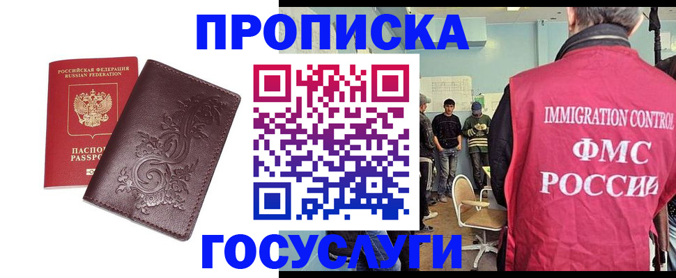 миграционный учет в Тавде