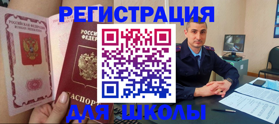 прописка в Тавде