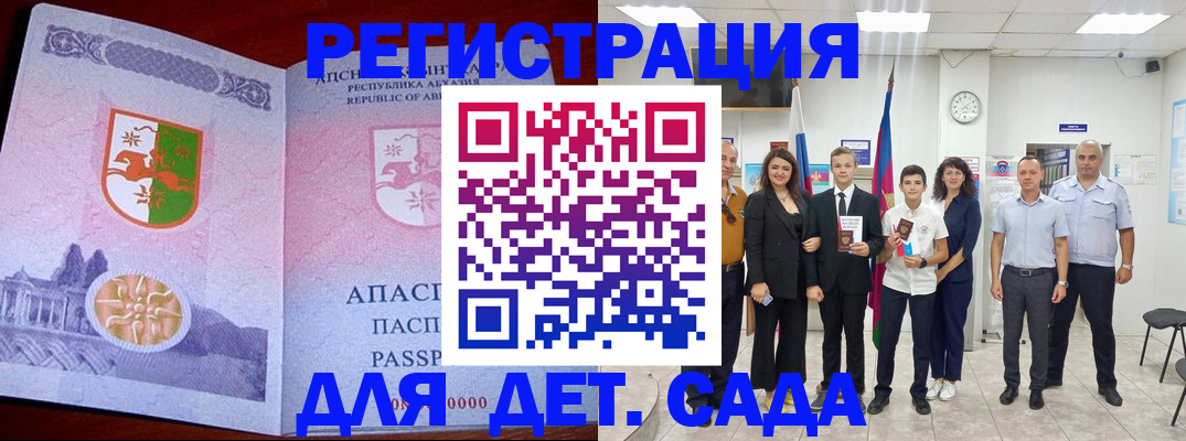 временная регистрация гарантия в Тавде