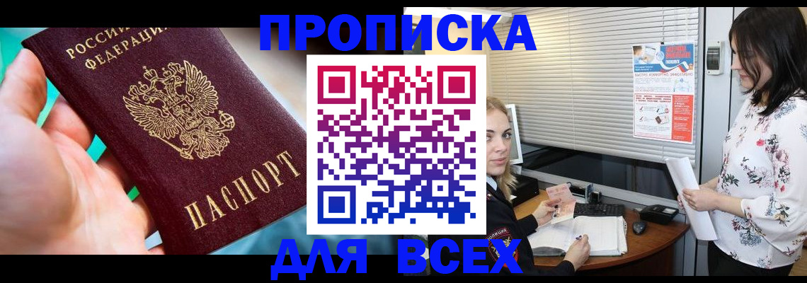 временная регистрация надежно в Тавде