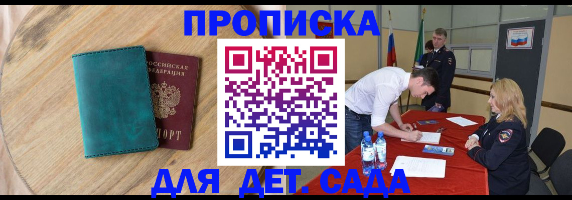 прописка в квартире в Тавде