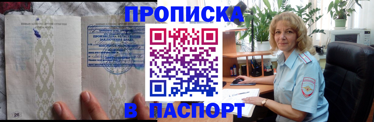 временная регистрация гарантия в Тавде