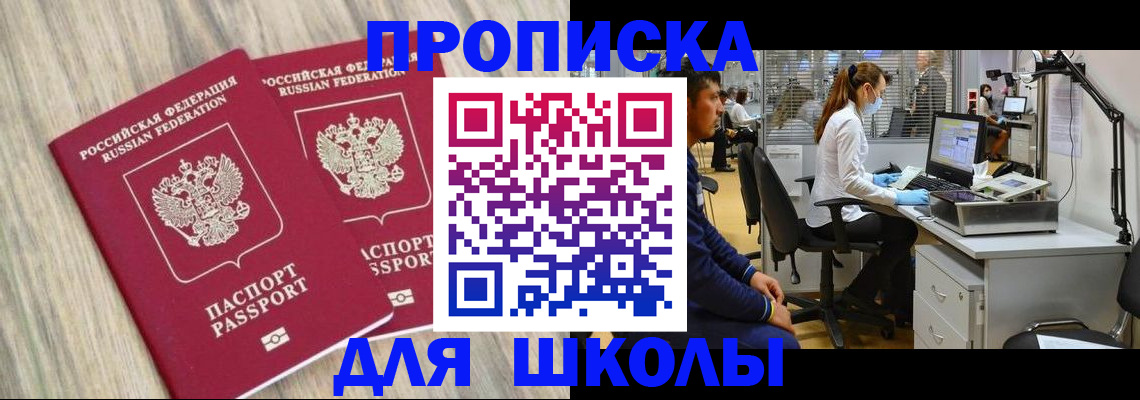 прописка для кредита в Тавде